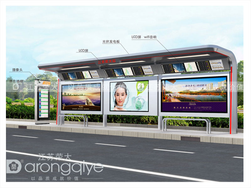 多功能候車亭設(shè)計(jì)生產(chǎn)廠家江蘇榮大文章配圖