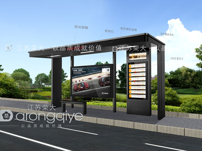 如何對老舊公交候車亭進(jìn)行改造升級配圖一