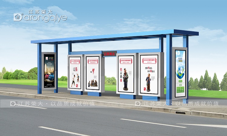 鄉(xiāng)鎮(zhèn)候車亭要做好維護保潔工作配圖一